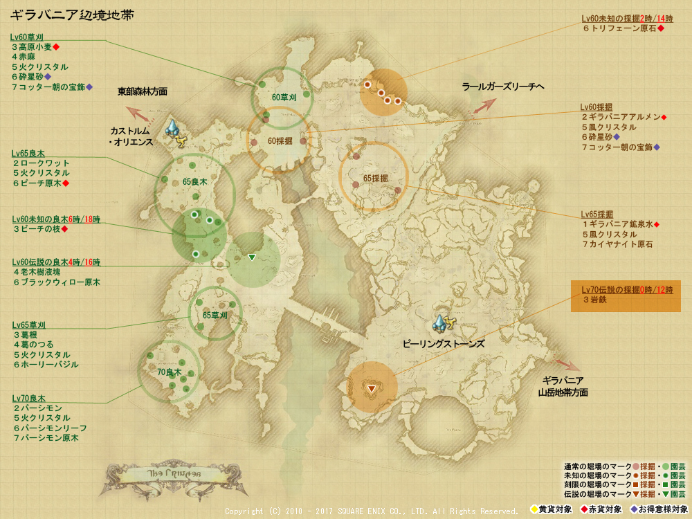 Miyo Miyo Blog Entry ギャザ日記 パッチ4 4対応 採掘園芸ギャザラーマップ 更新しました Final Fantasy Xiv The Lodestone